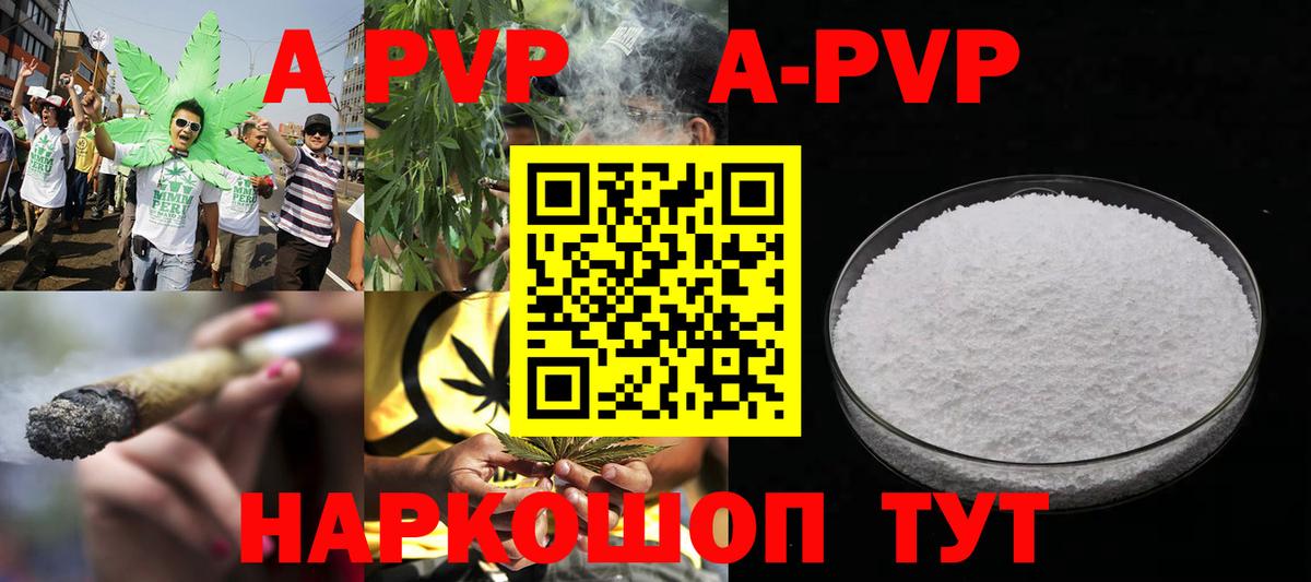 A PVP  Alfa_PVP мука  А ПВП СК  Вход с VPN  Грозный  Alfa_PVP крисы CK 