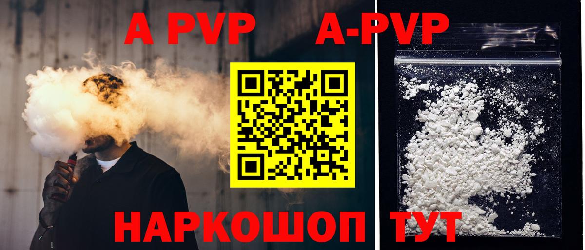 Alfa_PVP мука Грозный