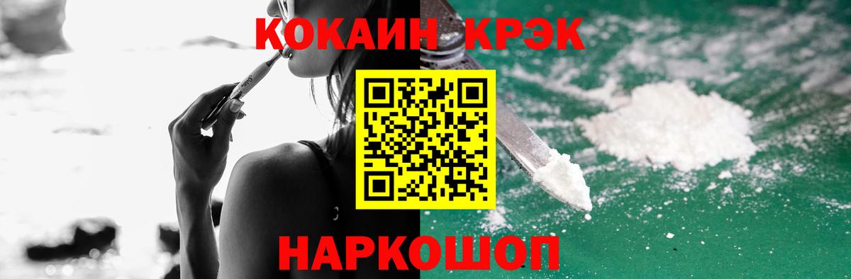 COCAIN 99%  Вход с VPN  Грозный  Cocaine Эквадор 