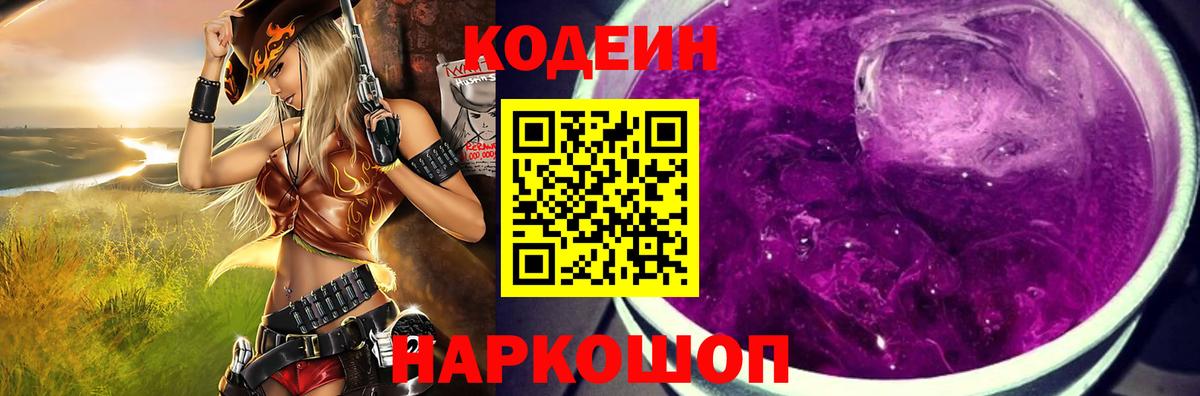 Codein напиток Lean (лин)  Кодеин напиток Lean (лин)  Вход с VPN  Грозный 