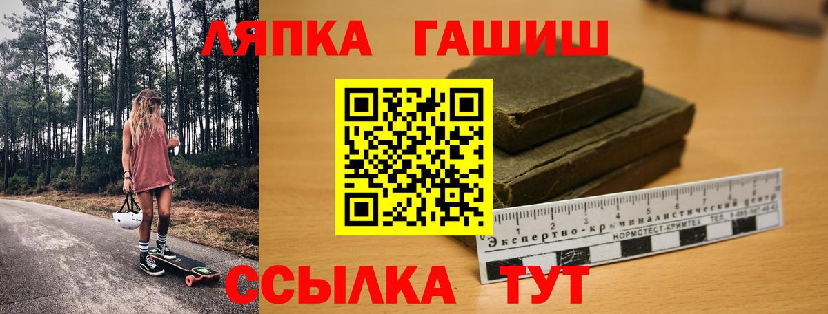 Гашиш гарик  Гашиш Premium  Вход с VPN  Грозный 