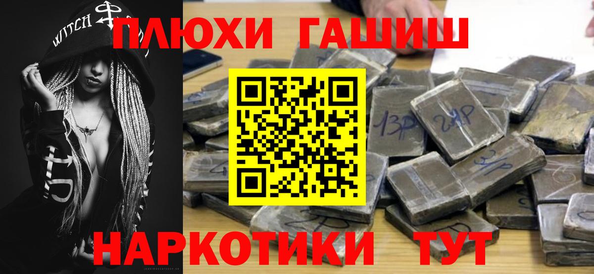 Гашиш Cannabis Грозный