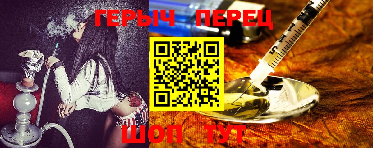 ГЕРОИН хмурый Грозный
