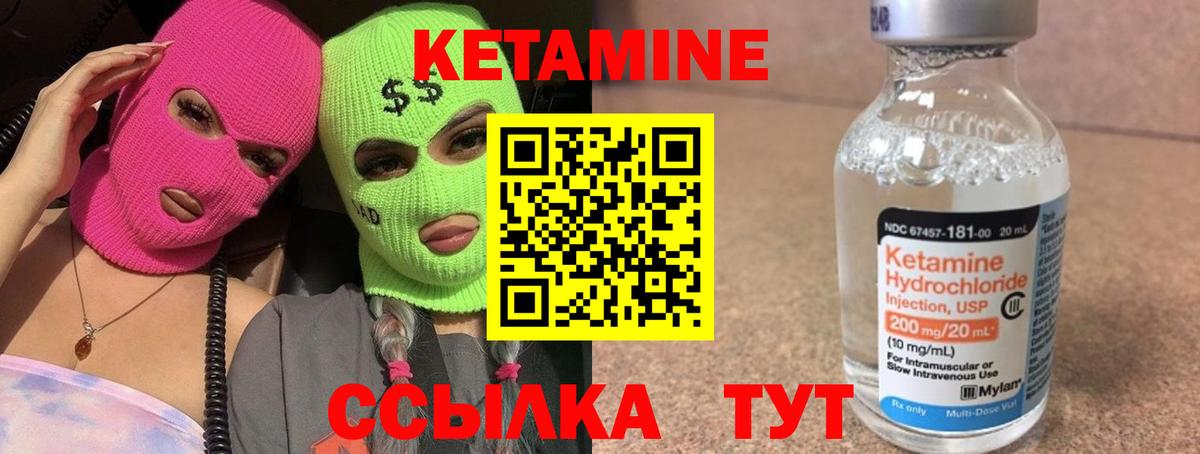 Грозный  Кетамин ketamine  Вход с VPN  КЕТАМИН VHQ 