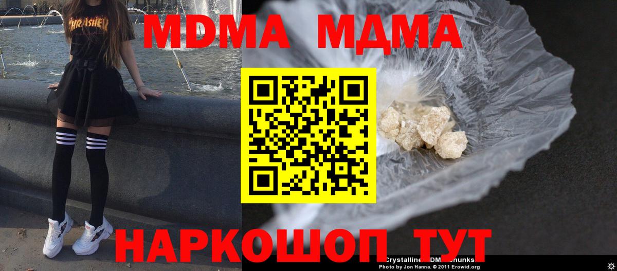 Грозный  MDMA Molly  MDMA crystal  Вход с VPN 
