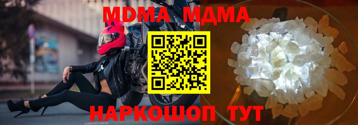 MDMA crystal Грозный