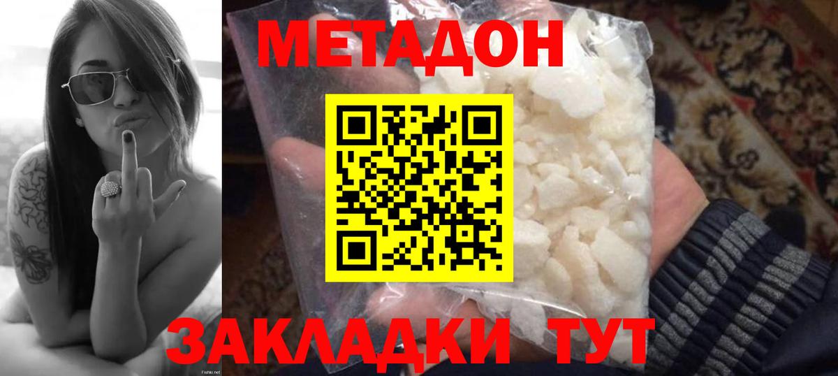 МЕТАДОН кристалл  Вход с VPN  МЕТАДОН белоснежный  blacksprut маркетплейс  Грозный 
