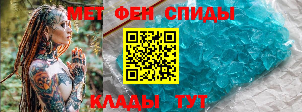 МЕТАМФЕТАМИН Methamphetamine  Вход с VPN  Грозный 