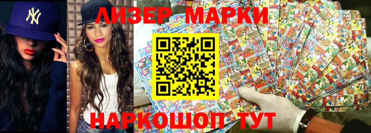 Наркотические марки 1,5мг Грозный
