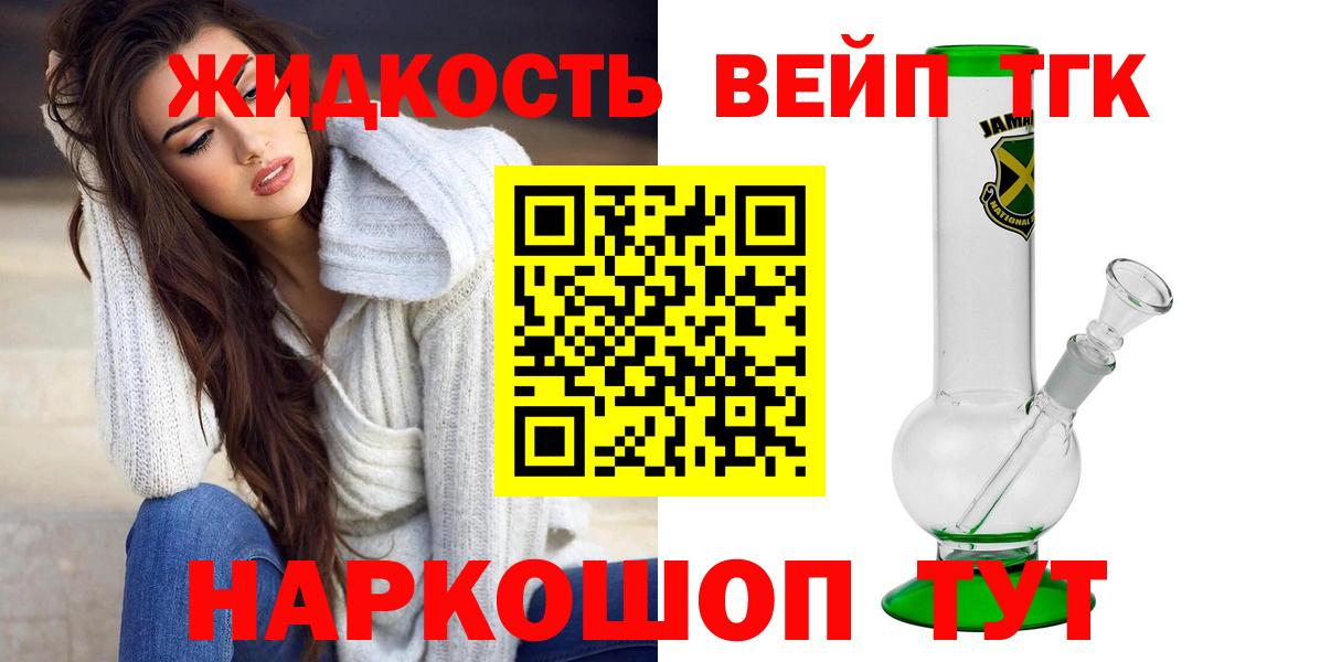 Грозный  ТГК вейп  Вход с VPN 